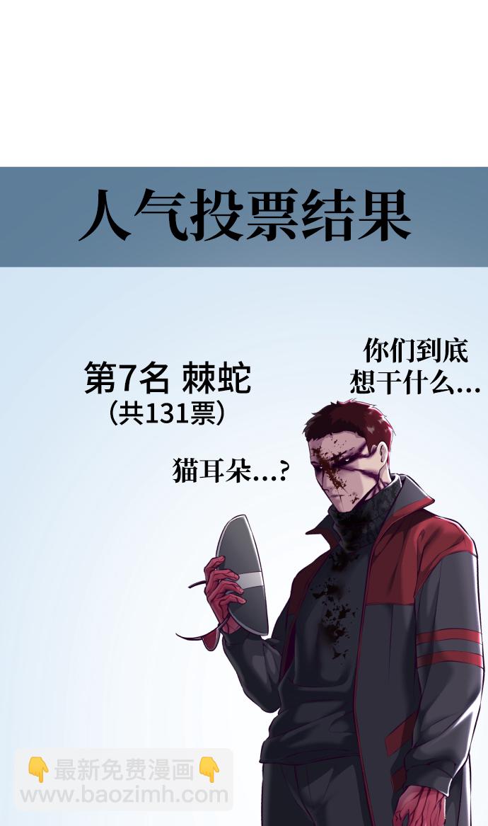 🍱死神少年 【免费】第1部 后记 第42页