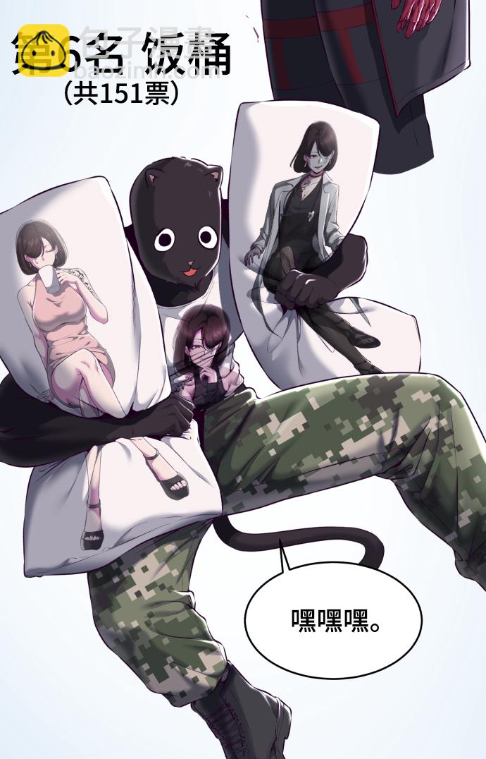 🍱死神少年 【免费】第1部 后记 第43页