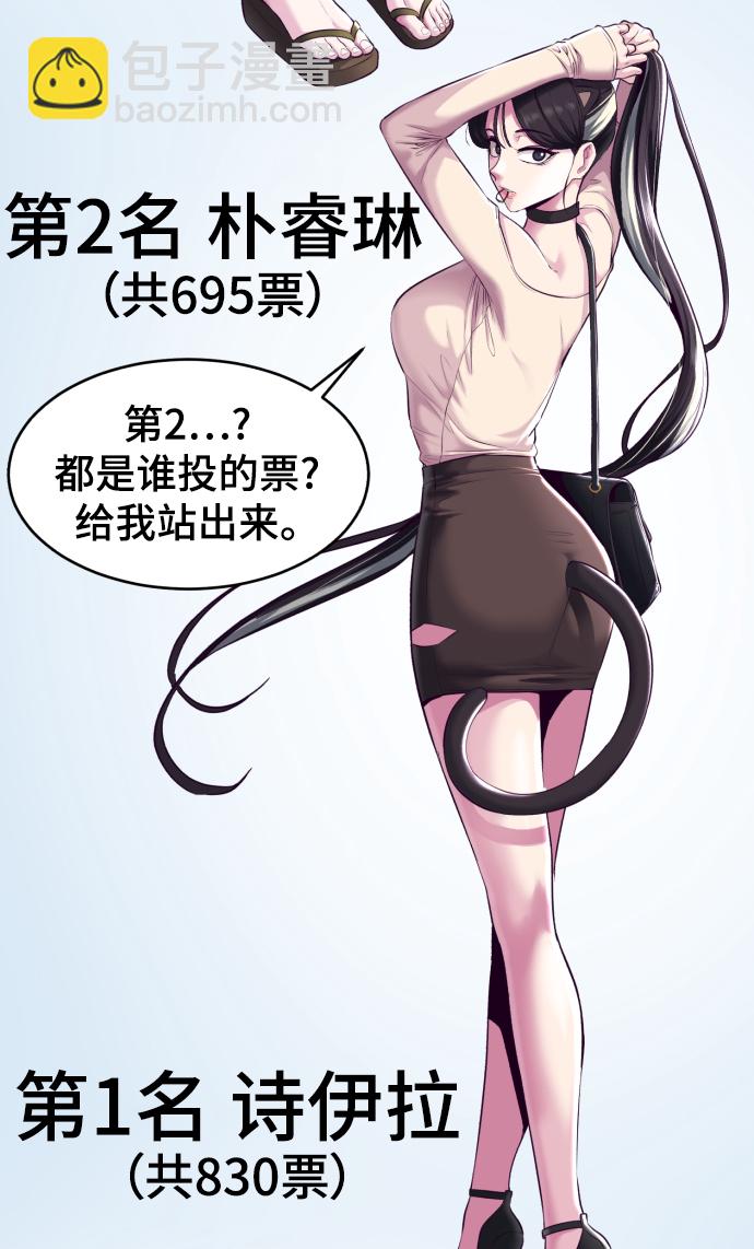 🍱死神少年 【免费】第1部 后记 第45页