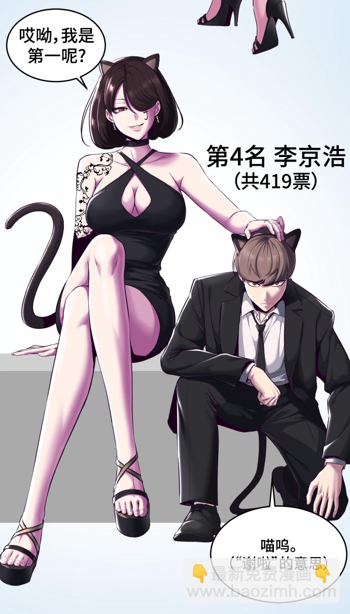 🍱死神少年 【免费】第1部 后记 第46页