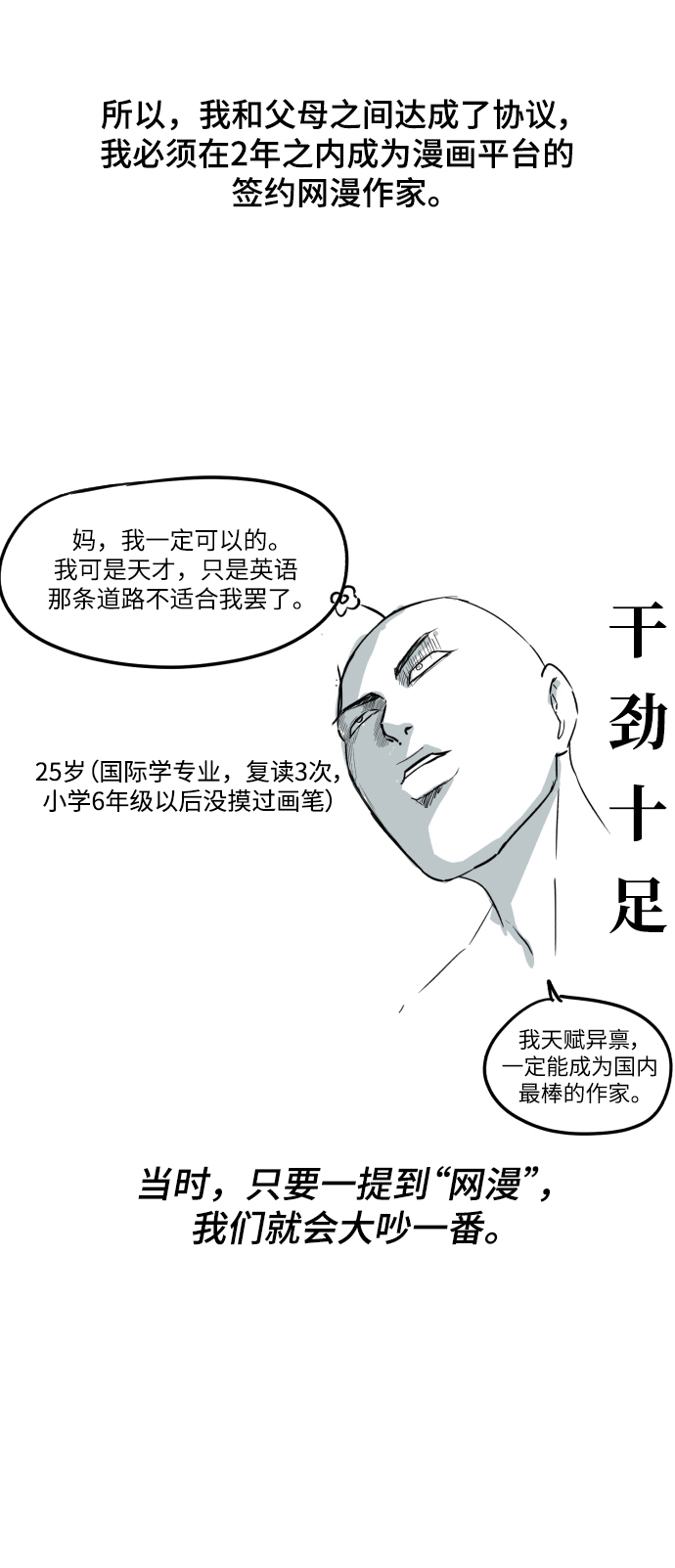 🍱死神少年 【免费】第1部 后记 第5页