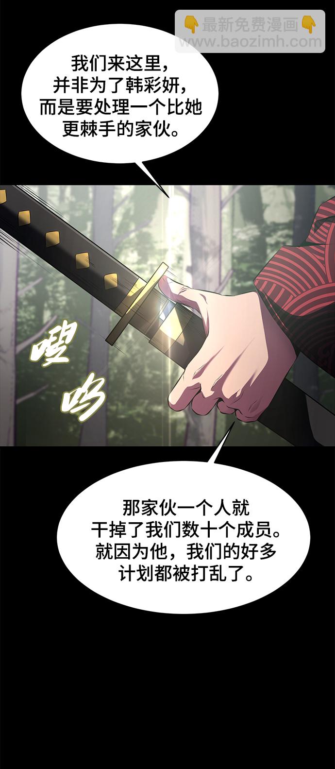 🍱死神少年 [第2部] 第1话 面具男 第26页