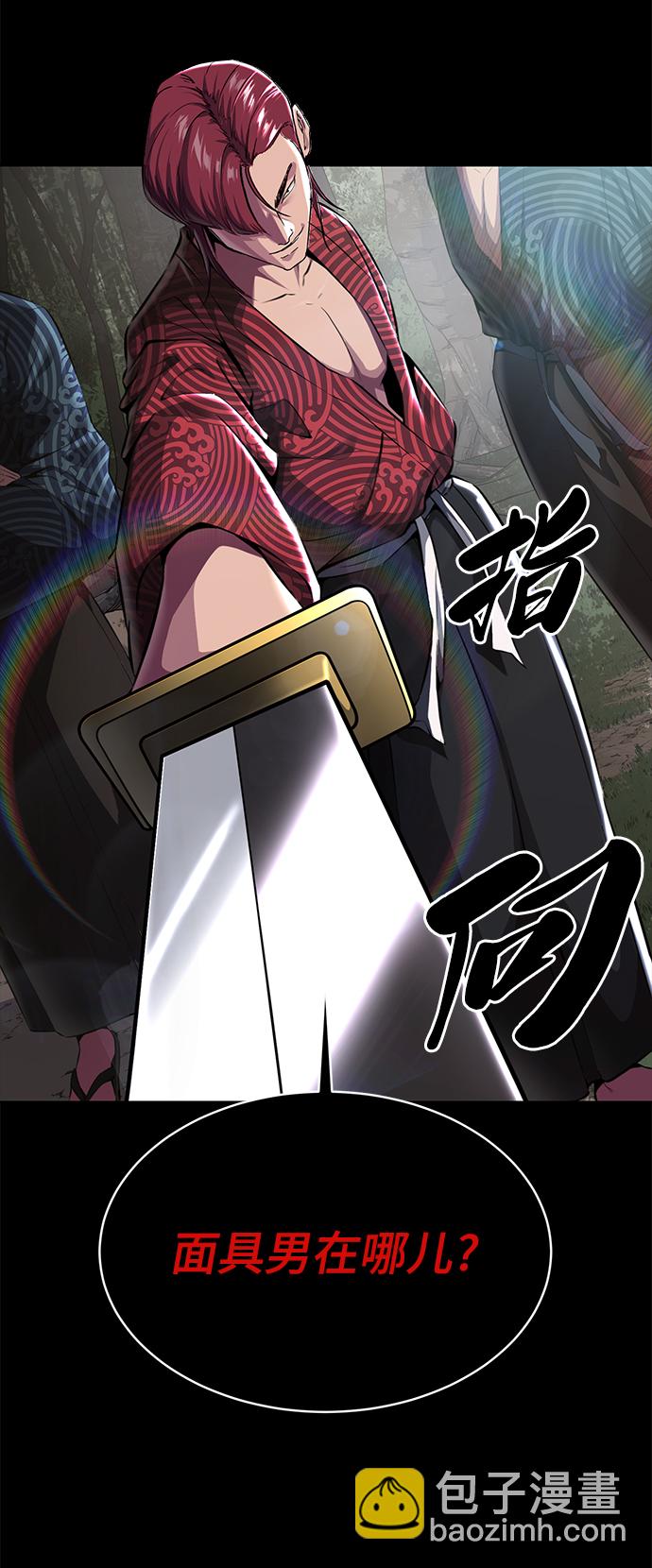 🍱死神少年 [第2部] 第1话 面具男 第27页