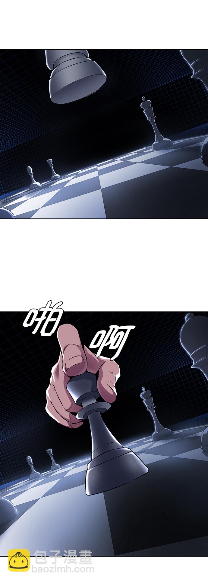 🍱死神少年 [第2部] 第1话 面具男 第3页