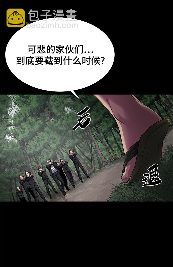 🍱死神少年 [第2部] 第1话 面具男 第30页