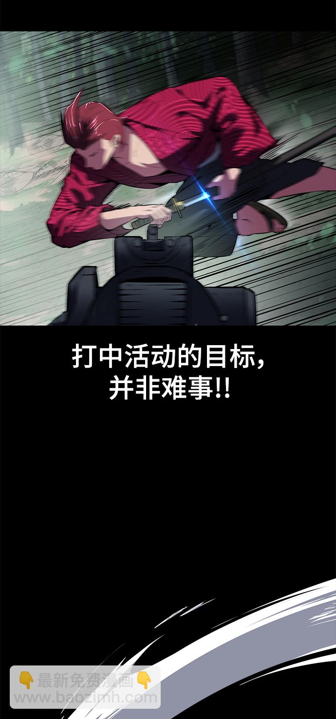 🍱死神少年 [第2部] 第1话 面具男 第38页