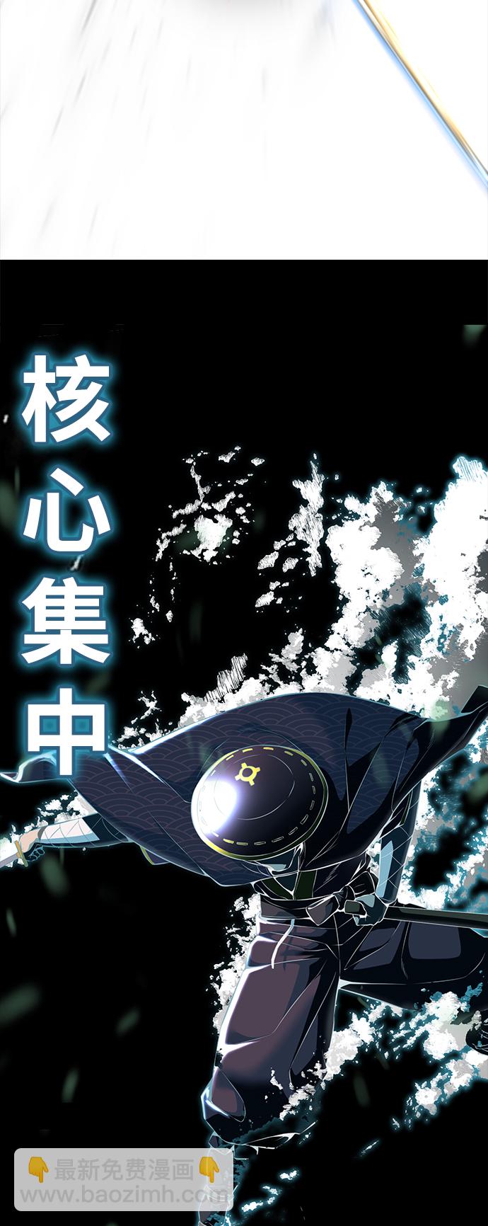 🍱死神少年 [第2部] 第1话 面具男 第41页