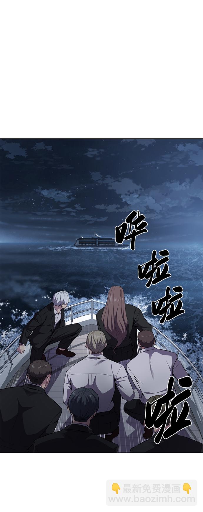 🍱死神少年 [第2部] 第3话 犬牙家族 第14页
