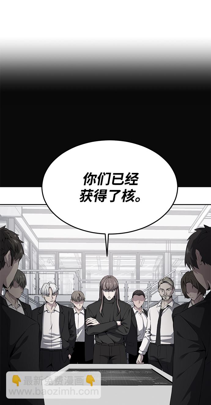 🍱死神少年 [第2部] 第3话 犬牙家族 第15页