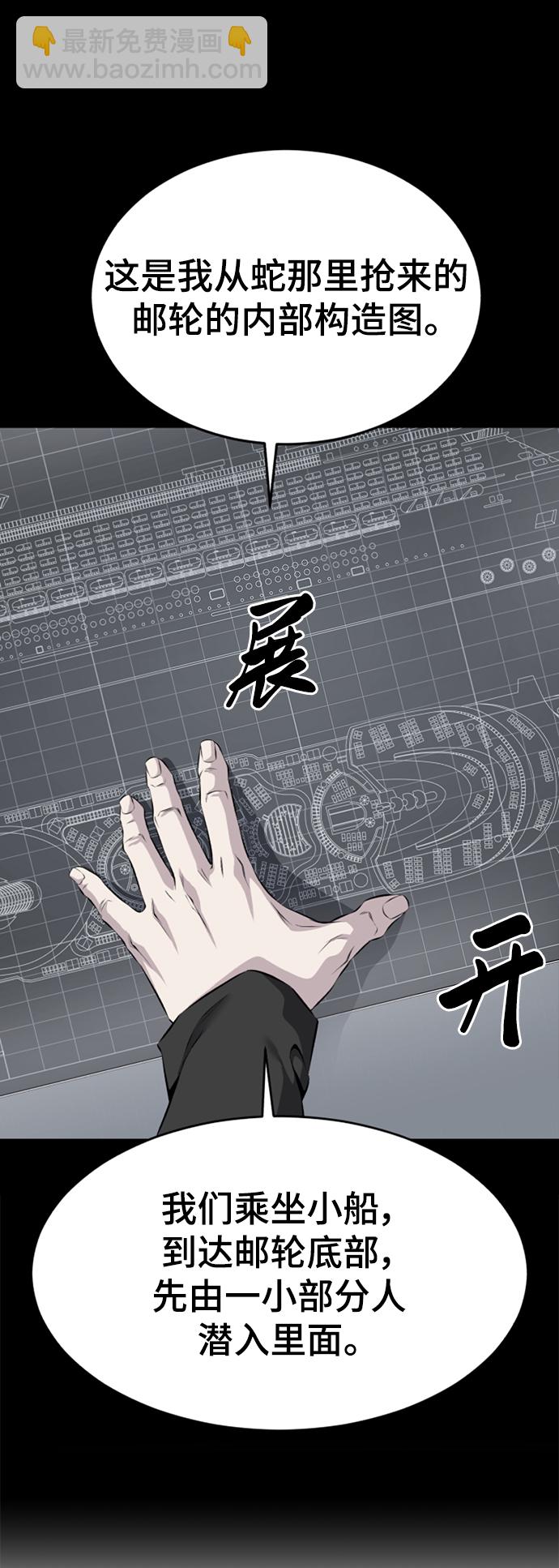 🍱死神少年 [第2部] 第3话 犬牙家族 第19页