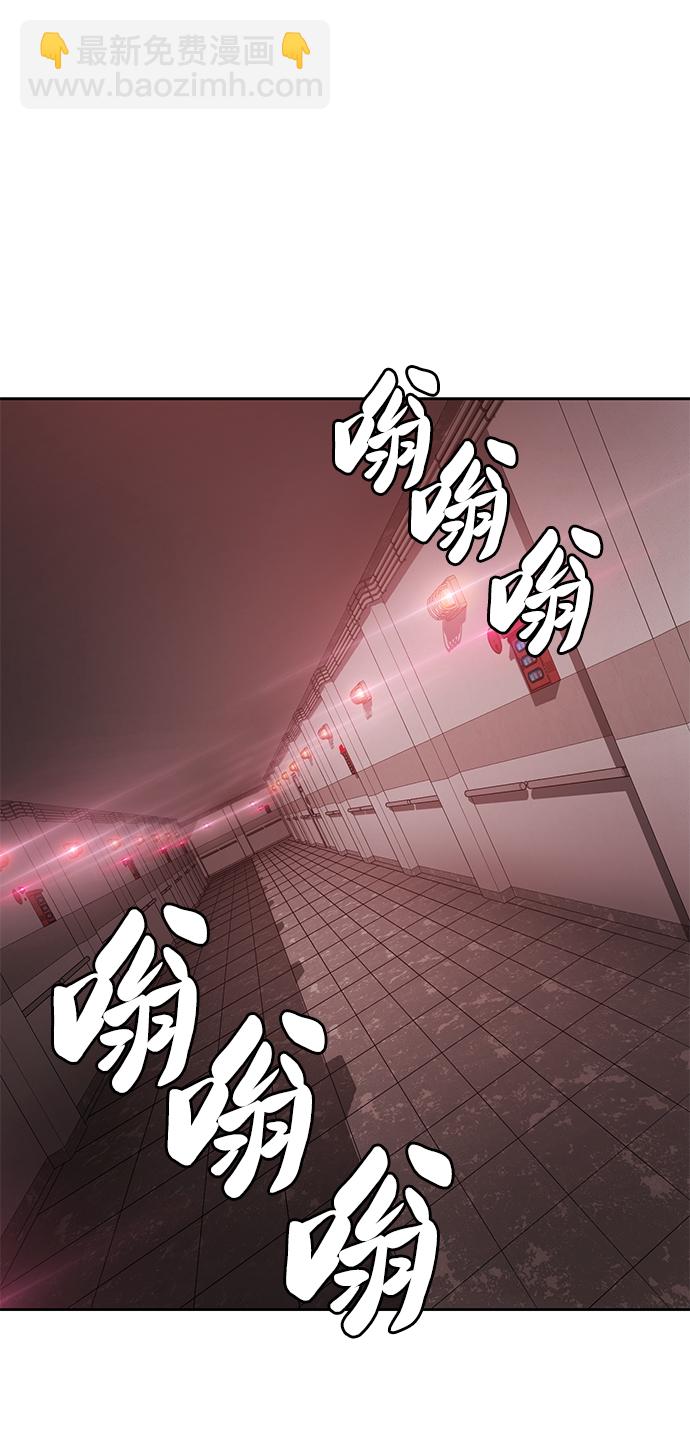 🍱死神少年 [第2部] 第3话 犬牙家族 第2页