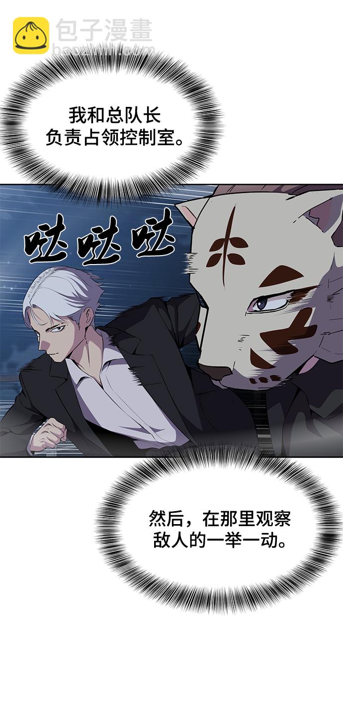 🍱死神少年 [第2部] 第3话 犬牙家族 第24页