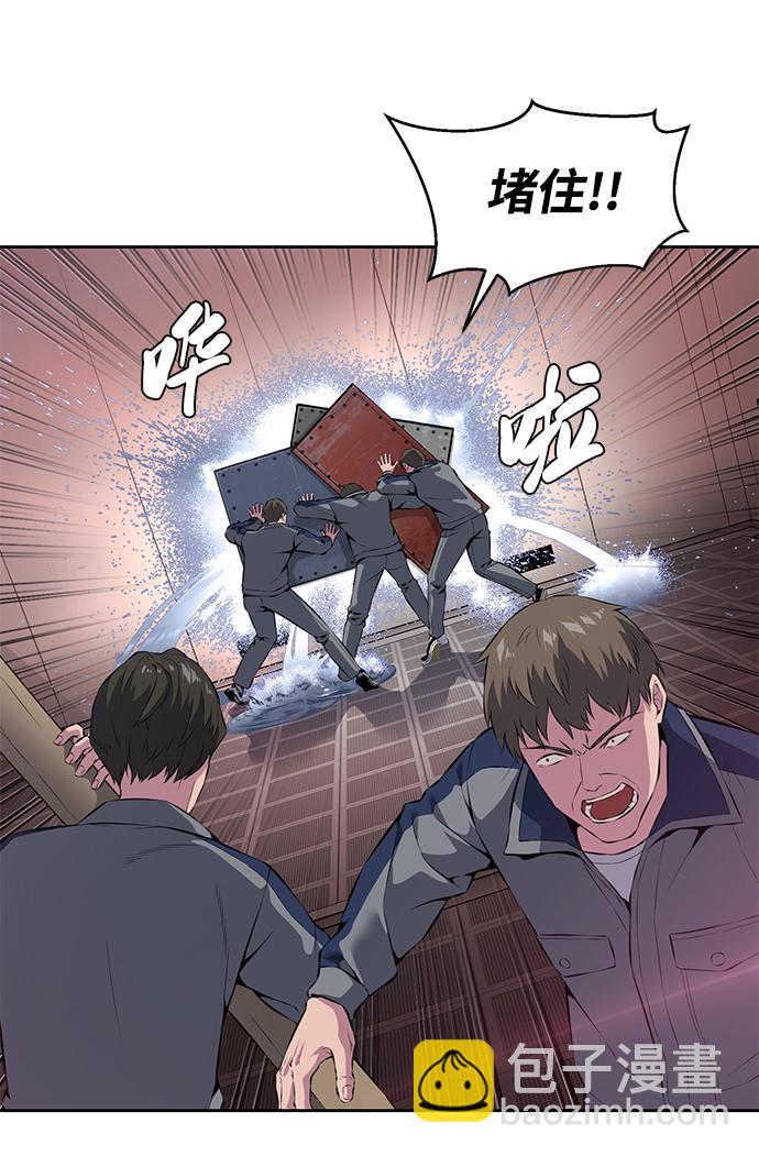 🍱死神少年 [第2部] 第3话 犬牙家族 第3页