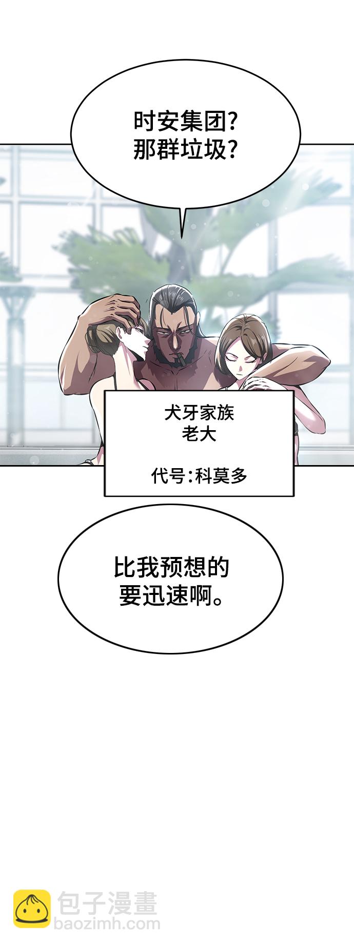 🍱死神少年 [第2部] 第3话 犬牙家族 第32页
