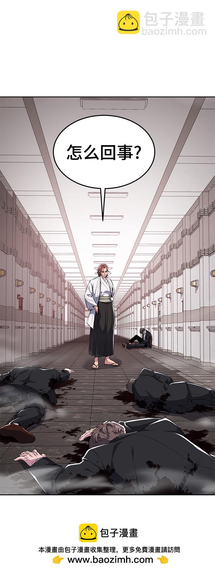 🍱死神少年 [第2部] 第3话 犬牙家族 第50页