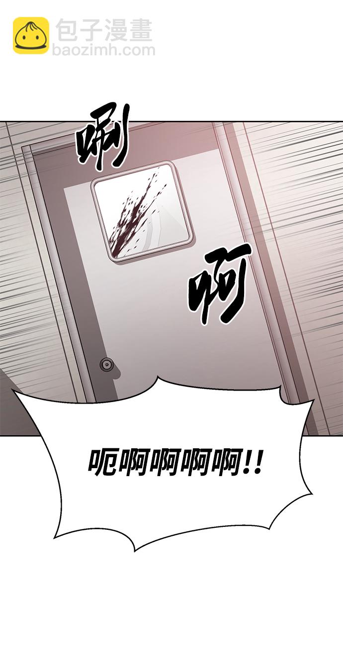 🍱死神少年 [第2部] 第3话 犬牙家族 第7页