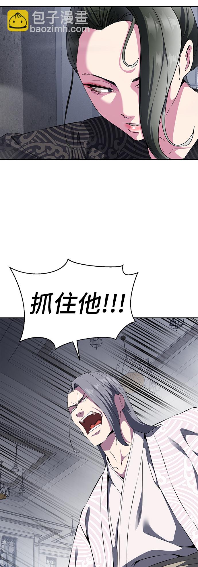 🍱死神少年 [第2部] 第5话 剑圣 第6页