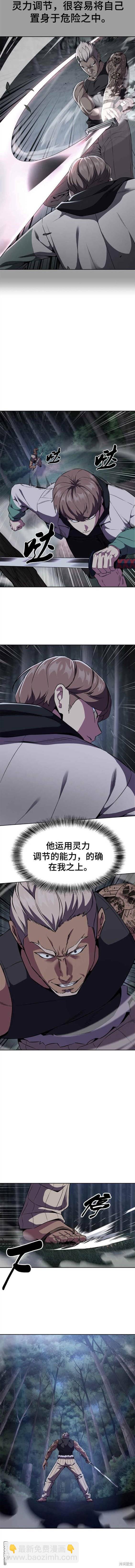 🍱死神少年 第2部13话 第10页
