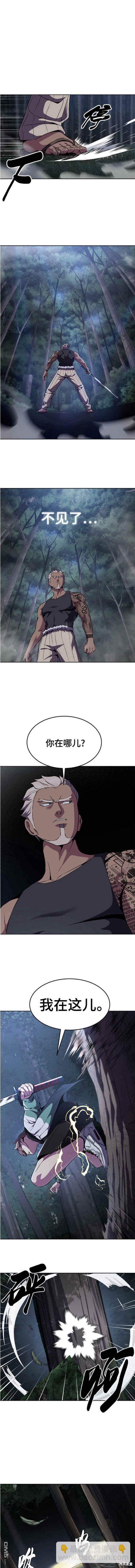 🍱死神少年 第2部13话 第11页