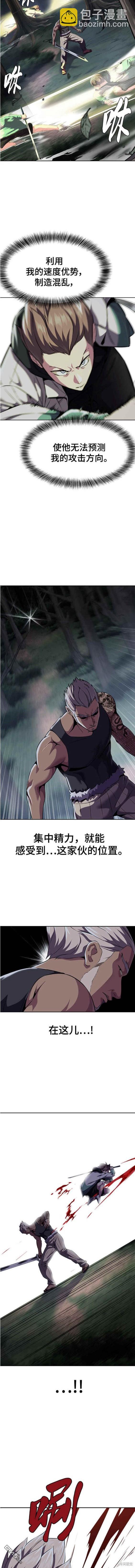🍱死神少年 第2部13话 第12页