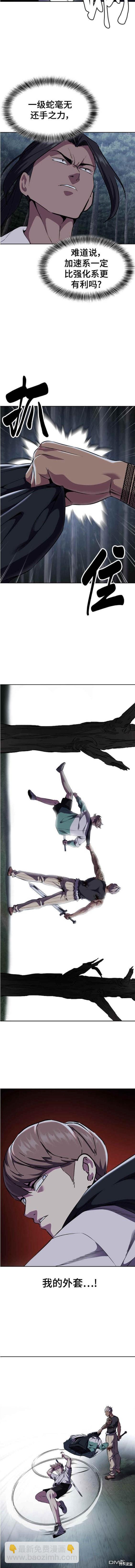 🍱死神少年 第2部13话 第14页