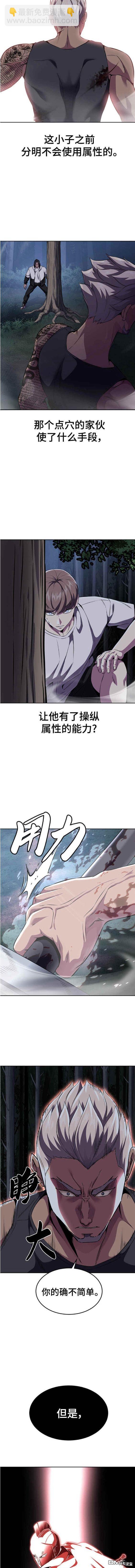🍱死神少年 第2部13话 第16页