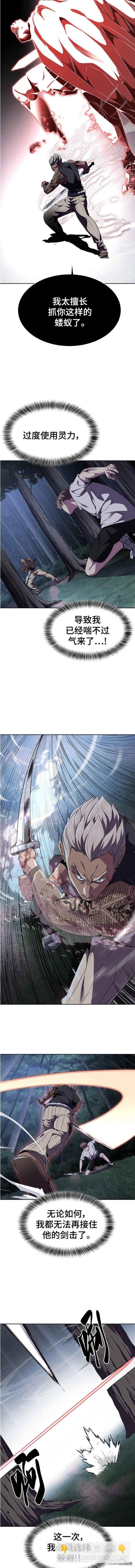 🍱死神少年 第2部13话 第17页