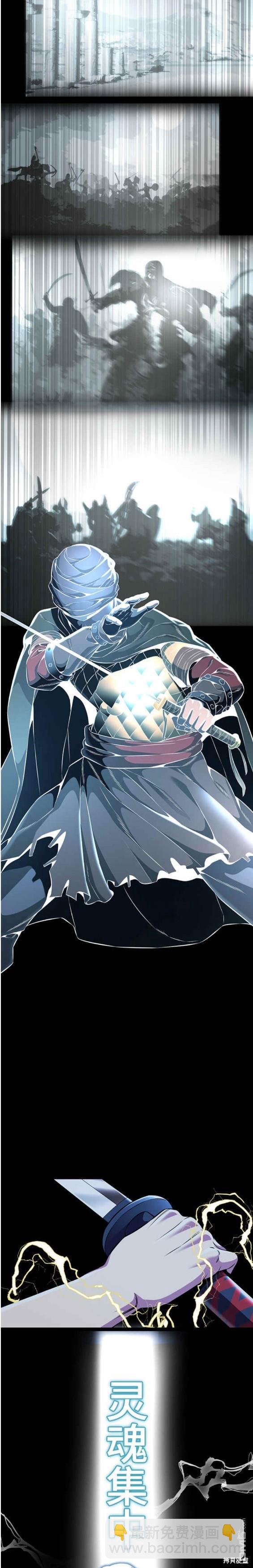 🍱死神少年 第2部13话 第21页
