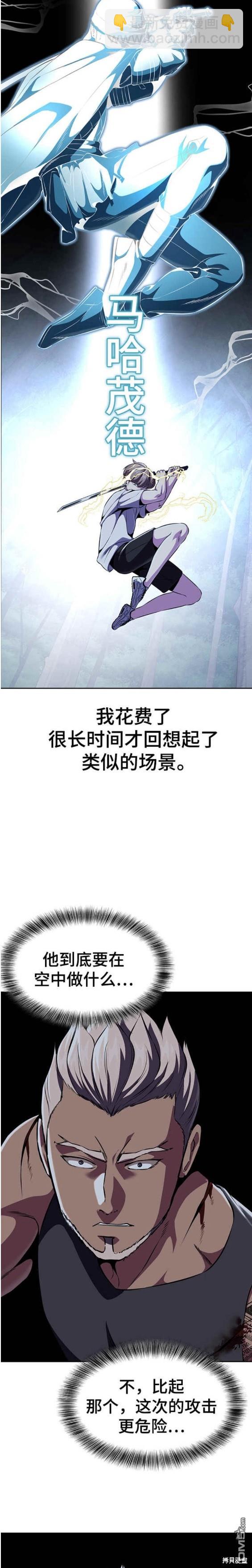 🍱死神少年 第2部13话 第22页