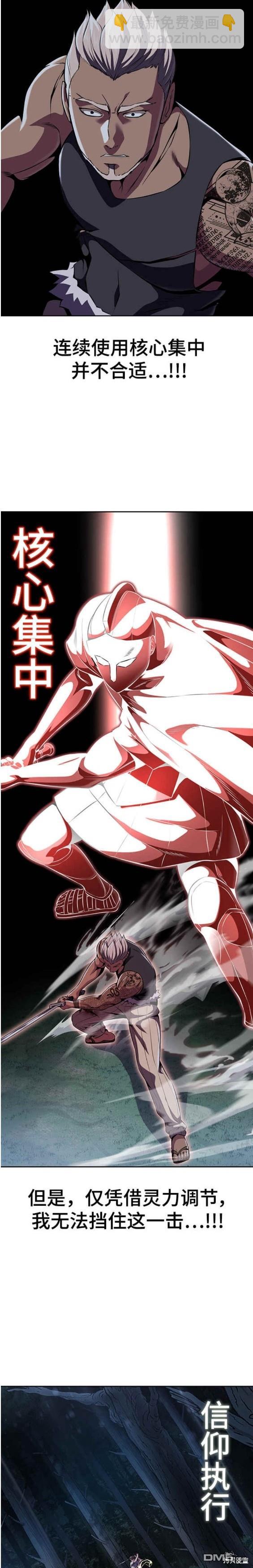 🍱死神少年 第2部13话 第23页
