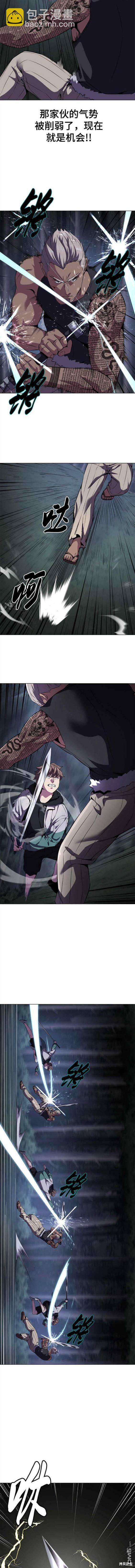 🍱死神少年 第2部13话 第3页