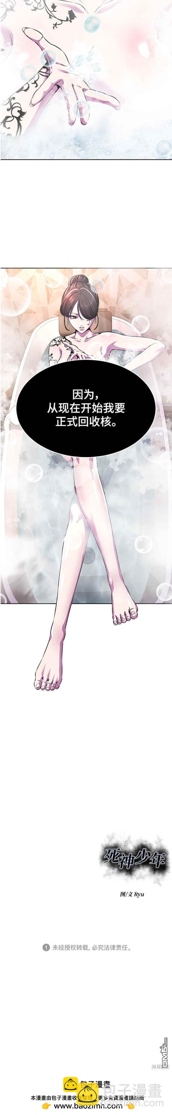 🍱死神少年 第2部13话 第30页