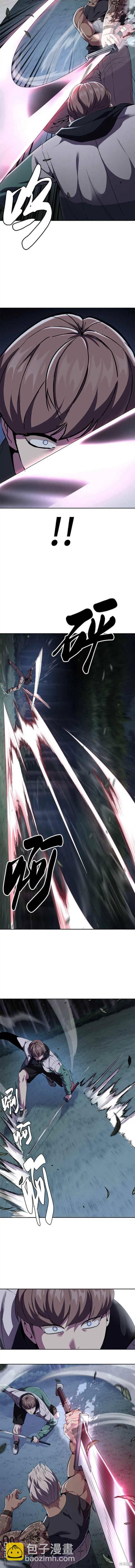 🍱死神少年 第2部13话 第7页