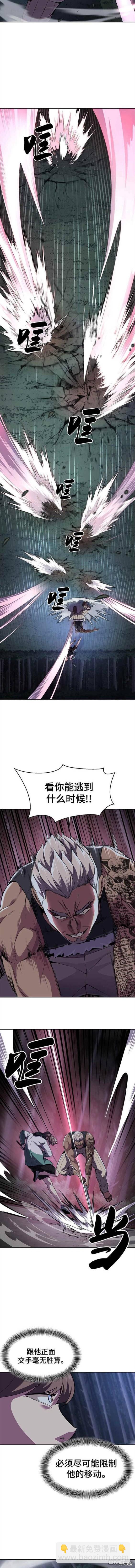 🍱死神少年 第2部13话 第8页