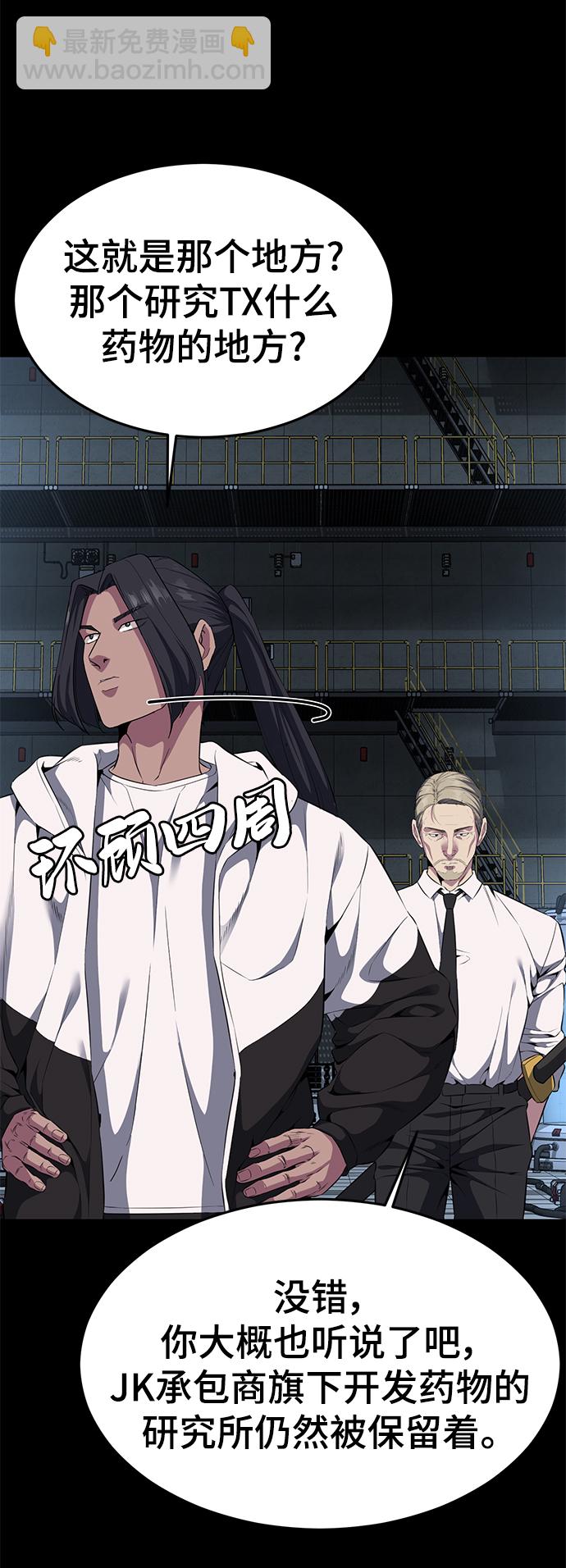 🍱死神少年 [第2部] 第7话 棘蛇回归 第13页