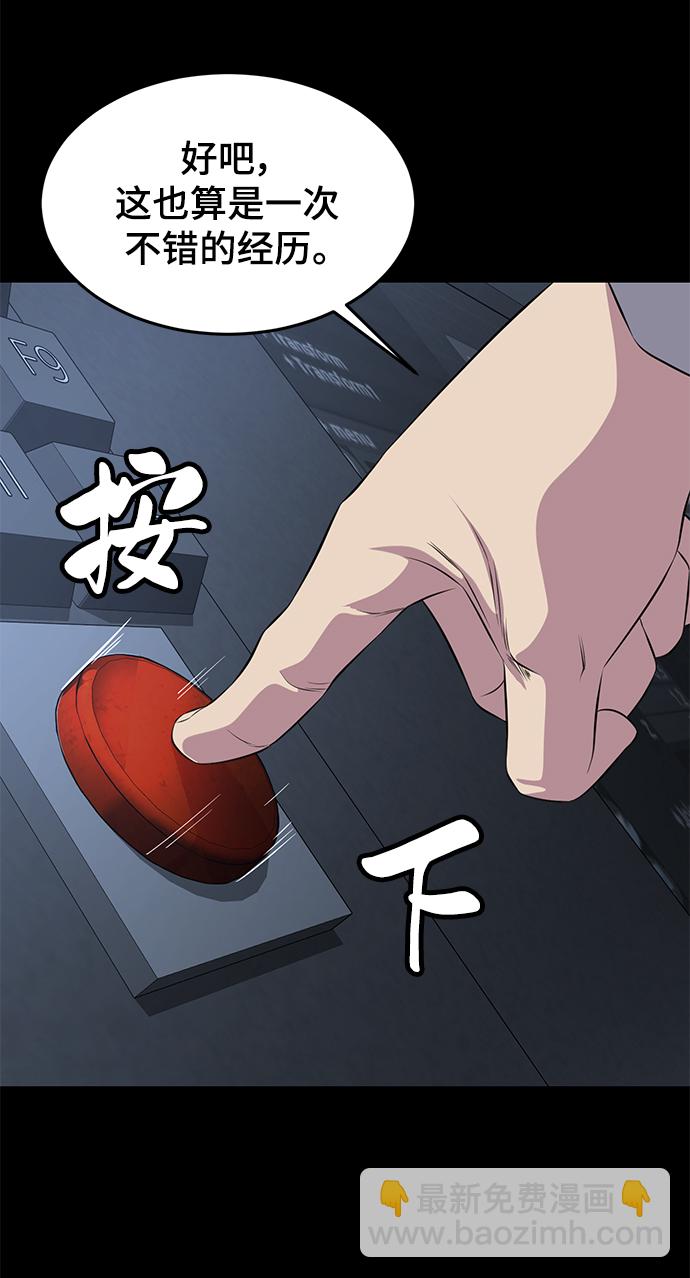 🍱死神少年 [第2部] 第7话 棘蛇回归 第27页