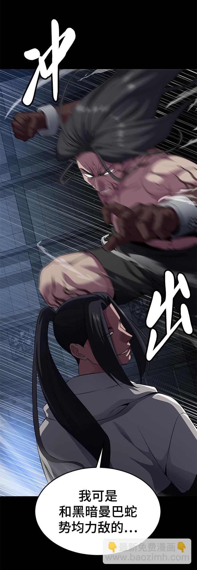🍱死神少年 [第2部] 第7话 棘蛇回归 第28页