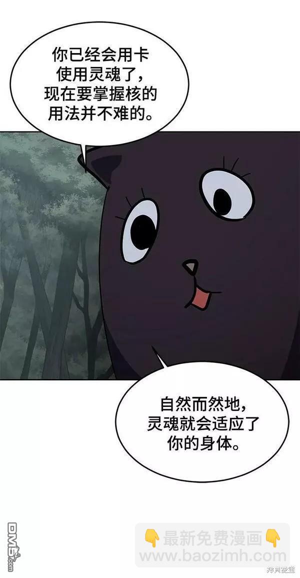 🍱死神少年 第2部15话 第18页
