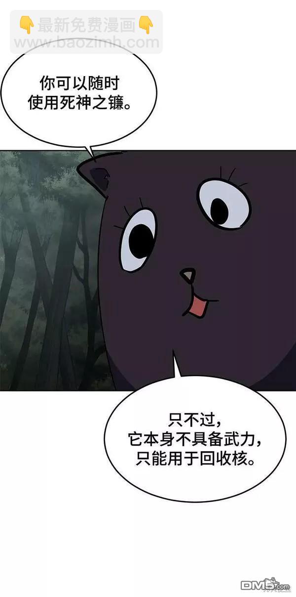 🍱死神少年 第2部15话 第23页