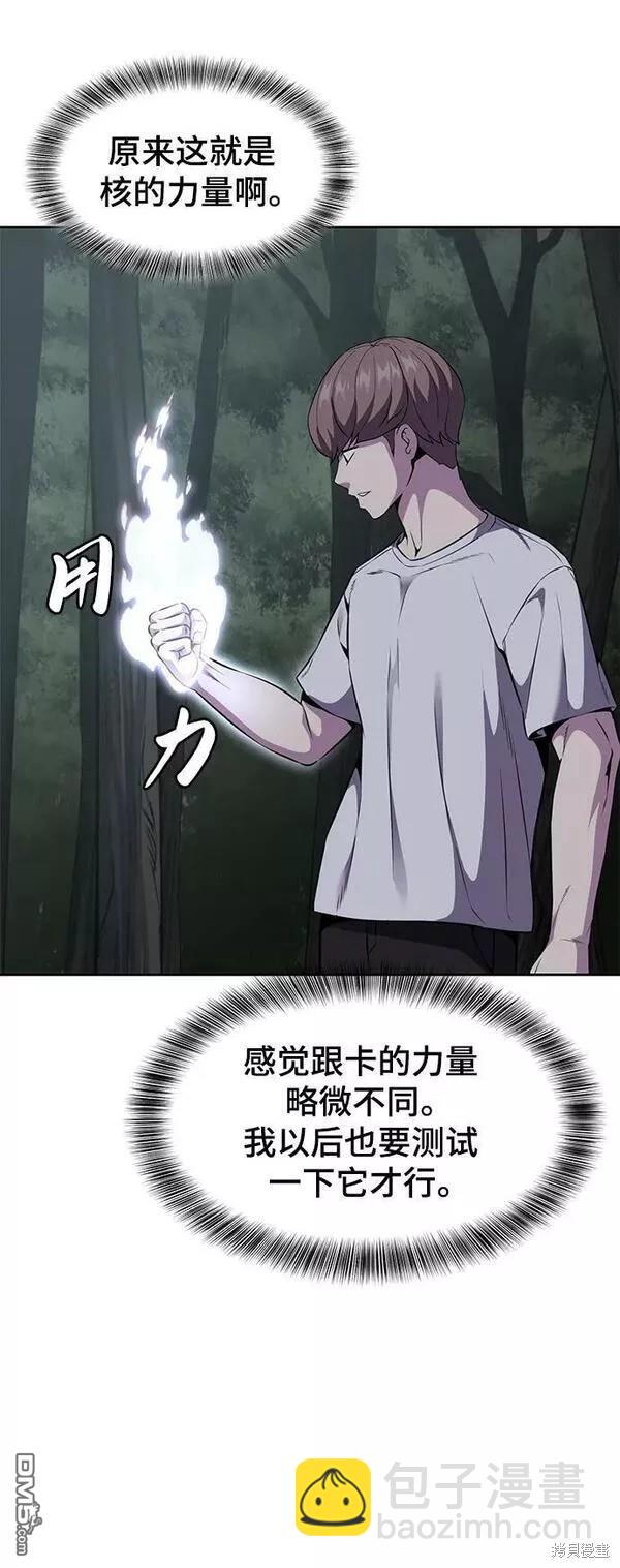 🍱死神少年 第2部15话 第24页