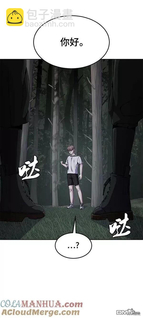 🍱死神少年 第2部15话 第25页