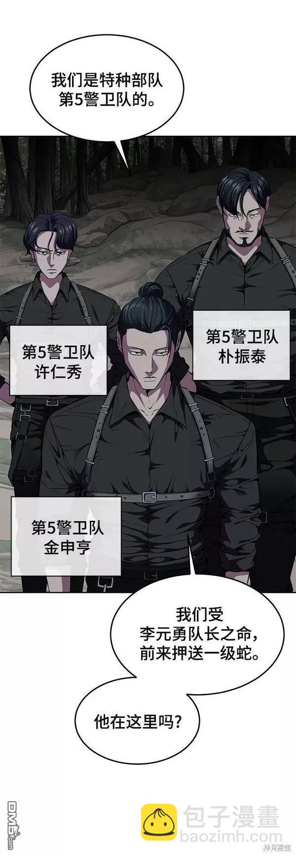 🍱死神少年 第2部15话 第26页