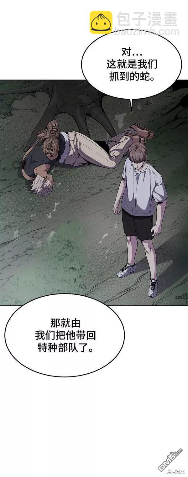 🍱死神少年 第2部15话 第27页