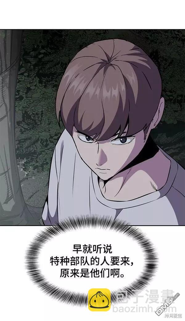 🍱死神少年 第2部15话 第28页