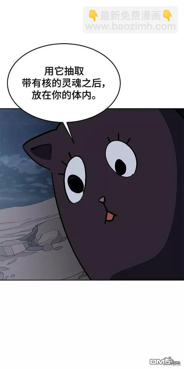 🍱死神少年 第2部15话 第3页