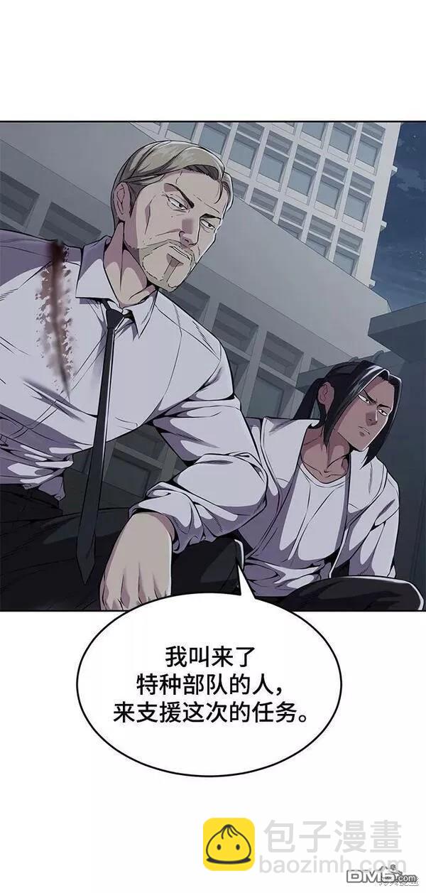 🍱死神少年 第2部15话 第30页