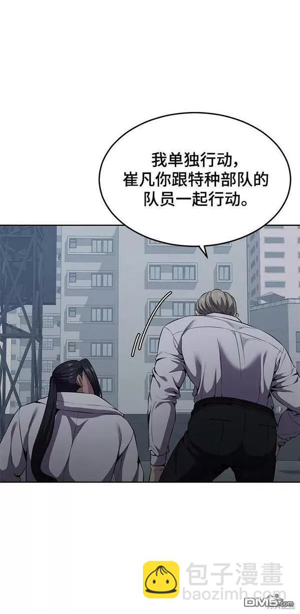 🍱死神少年 第2部15话 第34页
