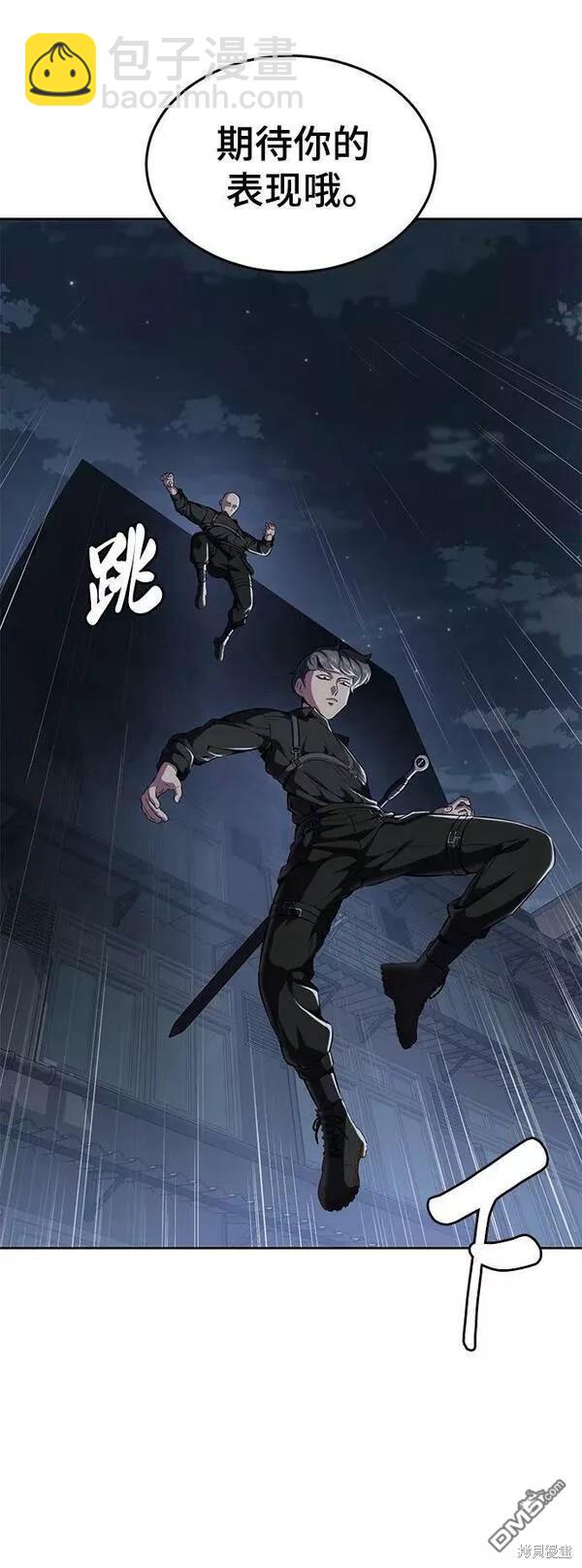 🍱死神少年 第2部15话 第39页