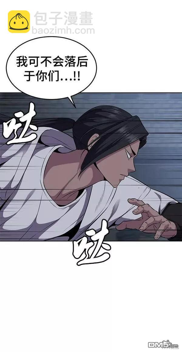 🍱死神少年 第2部15话 第40页