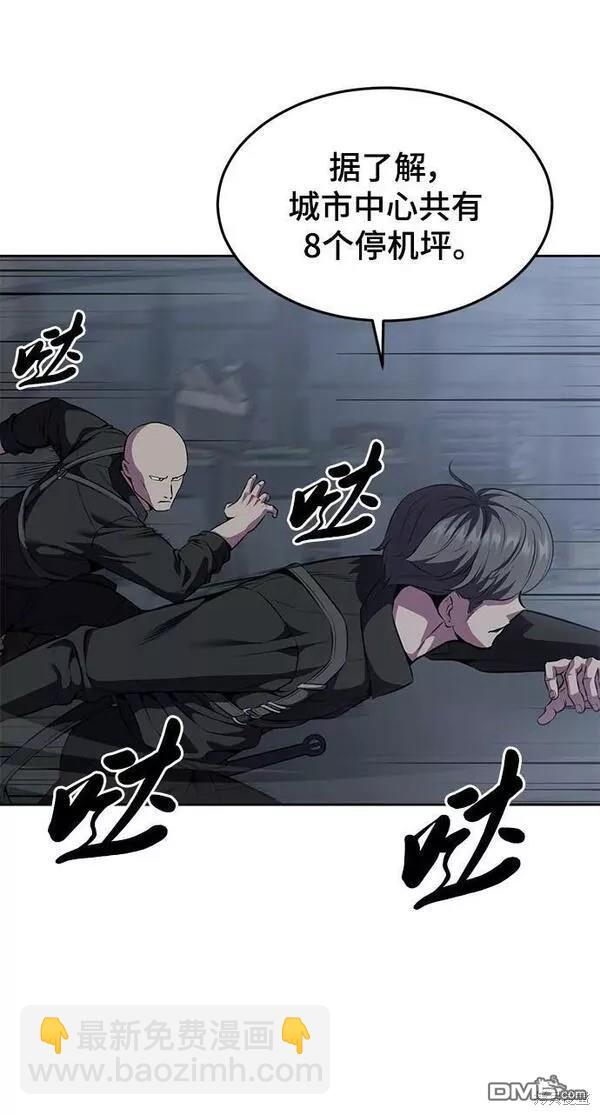 🍱死神少年 第2部15话 第42页